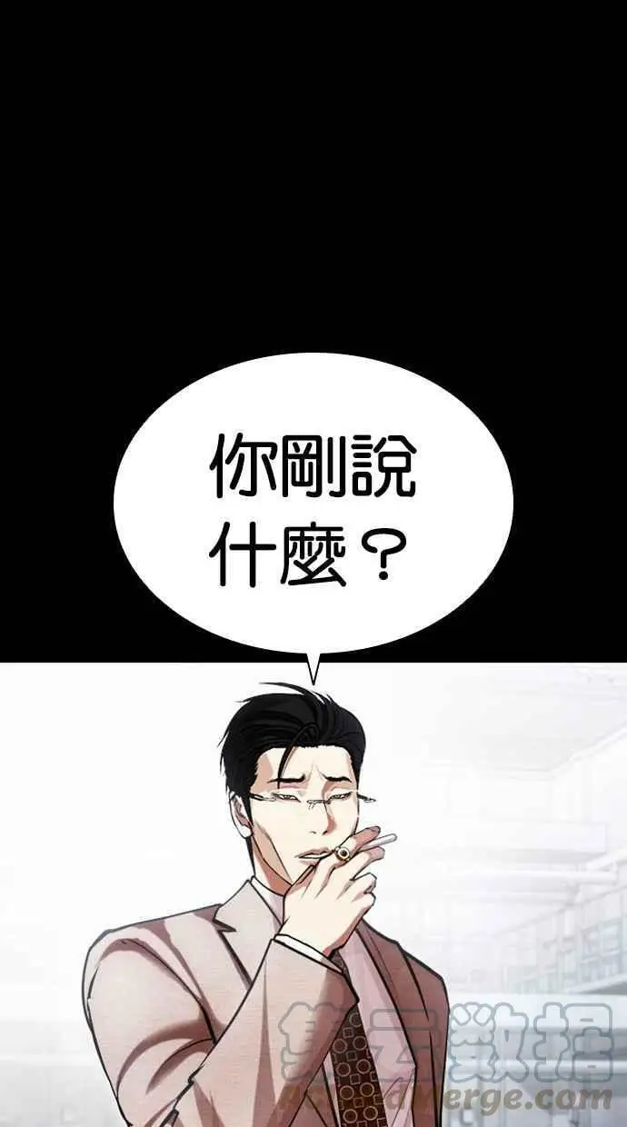 [第437话] 节日2 [06] 第1页