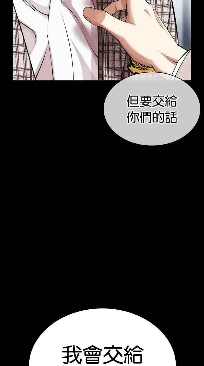 [第437话] 节日2 [06] 第12页