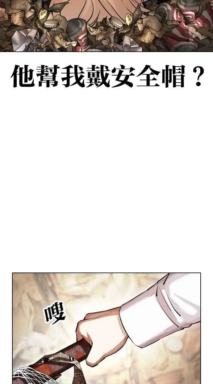 [第437话] 节日2 [06] 第86页