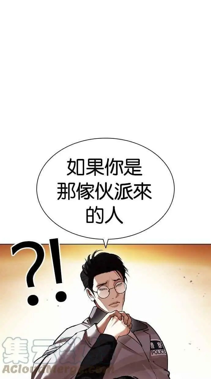 [第437话] 节日2 [06] 第129页