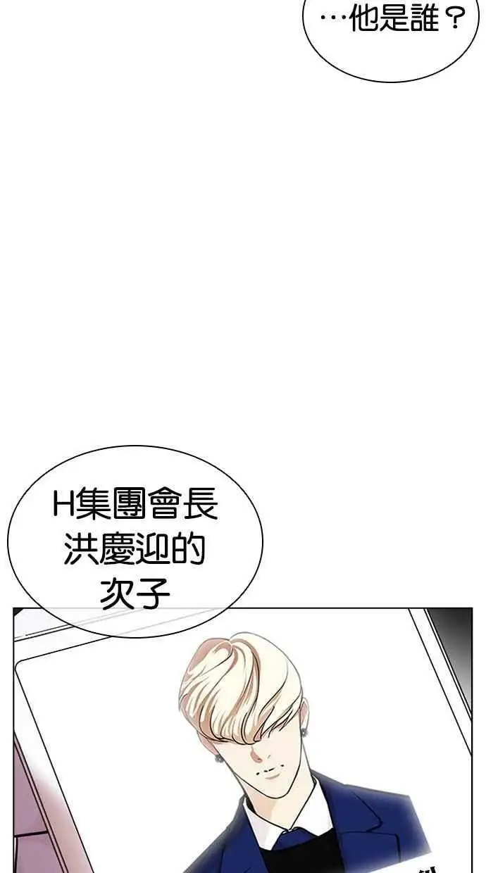 [第437话] 节日2 [06] 第50页