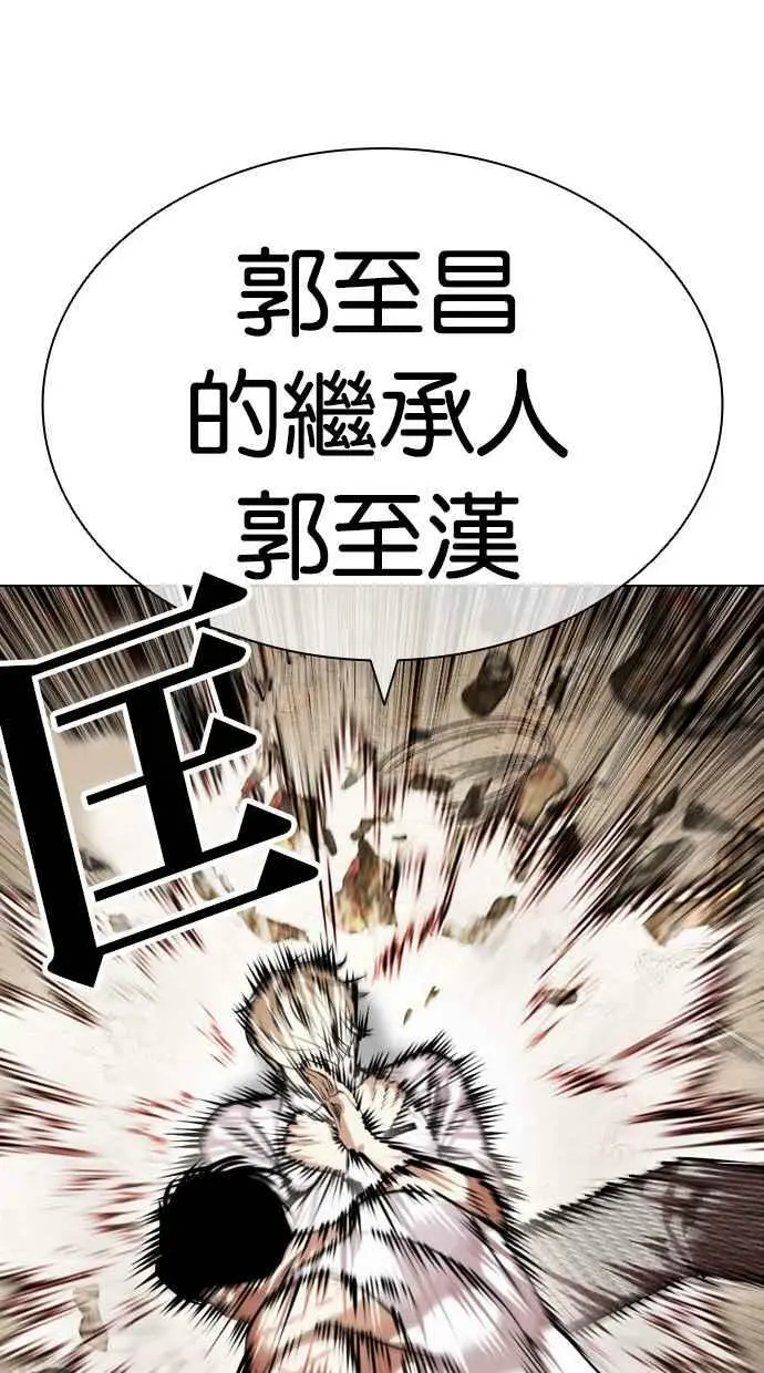 [第437话] 节日2 [06] 第27页