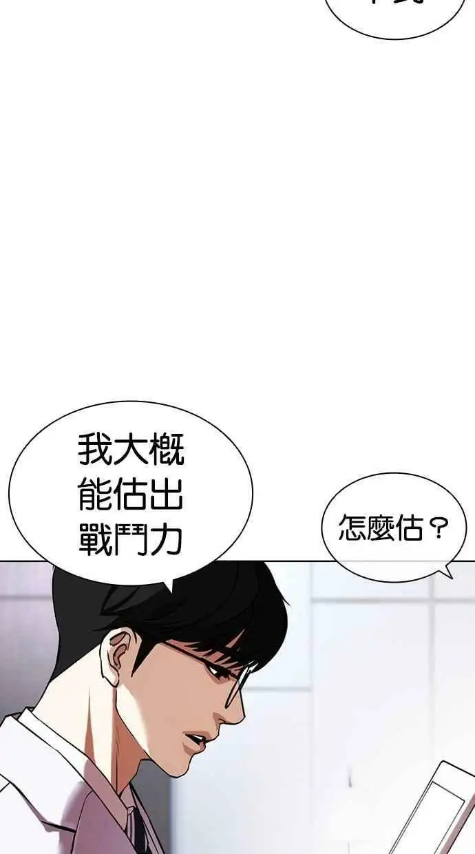 [第437话] 节日2 [06] 第54页