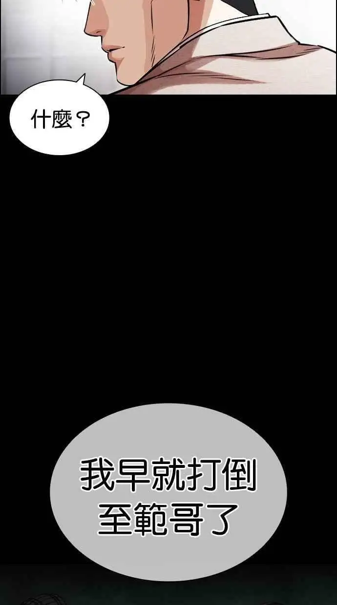 [第437话] 节日2 [06] 第15页