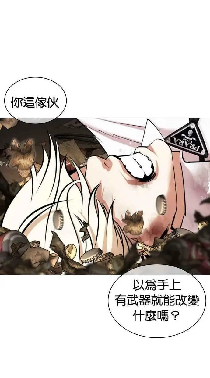 [第437话] 节日2 [06] 第80页