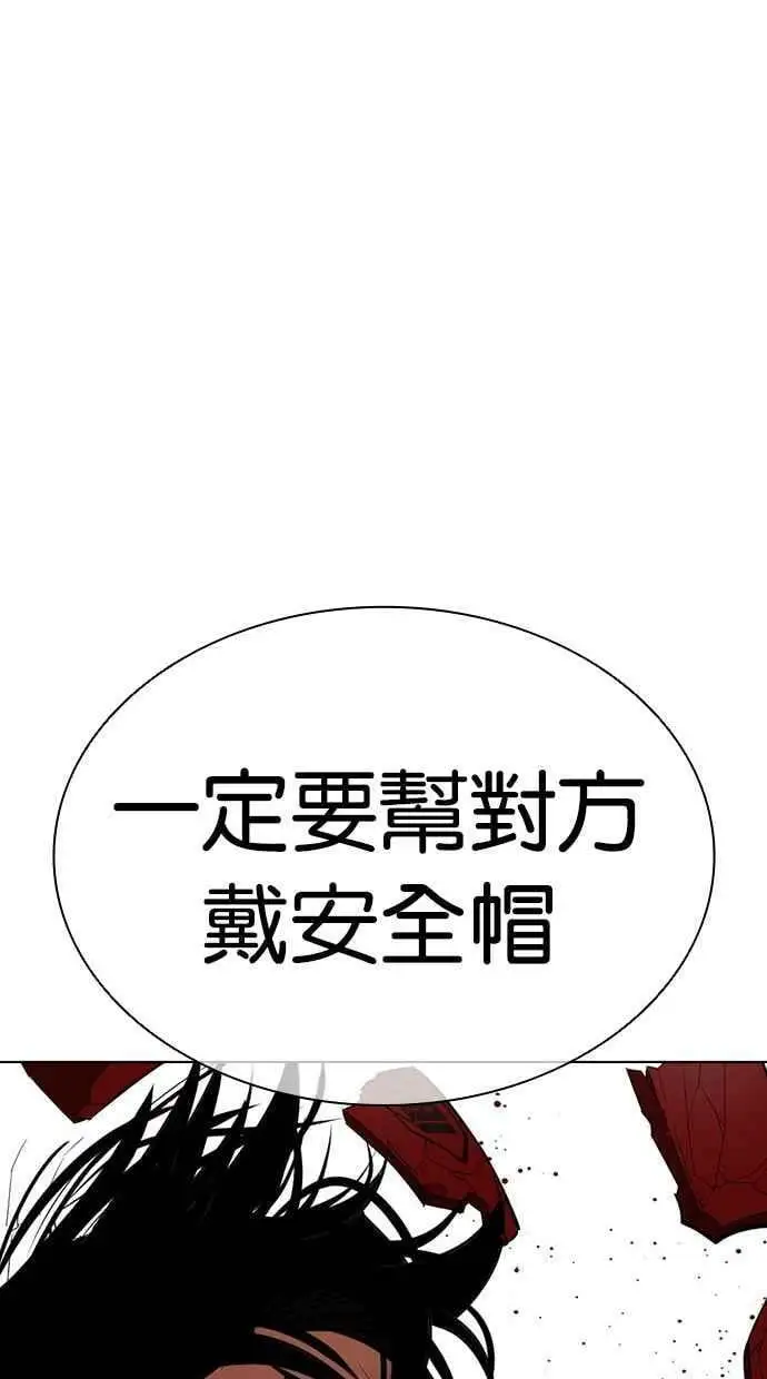 [第437话] 节日2 [06] 第110页