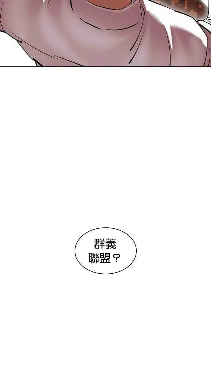[第437话] 节日2 [06] 第46页