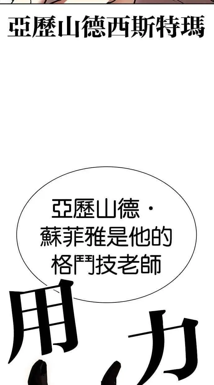 [第437话] 节日2 [06] 第59页