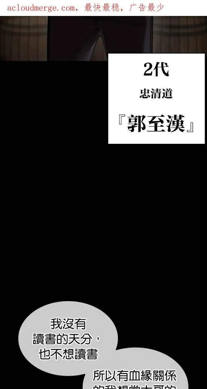 [第437话] 节日2 [06] 第4页