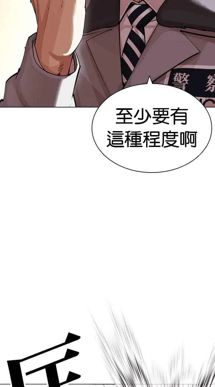 [第437话] 节日2 [06] 第126页