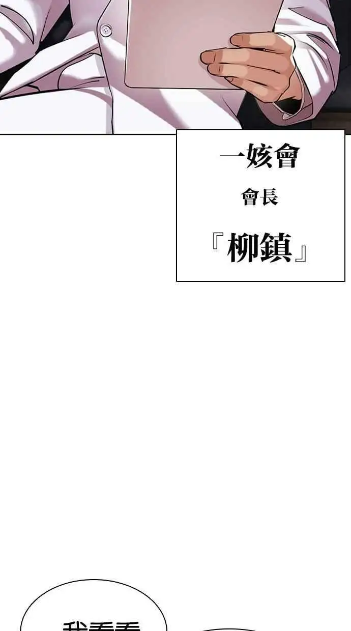 [第437话] 节日2 [06] 第48页
