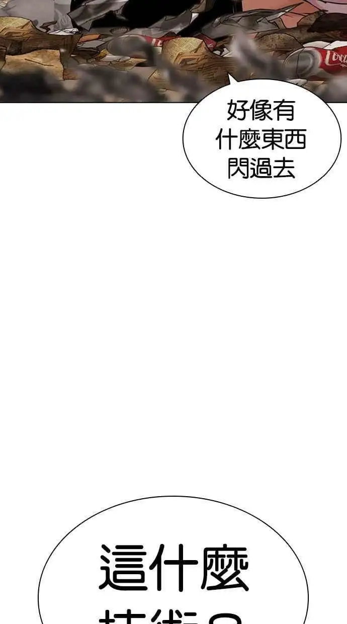 [第437话] 节日2 [06] 第36页