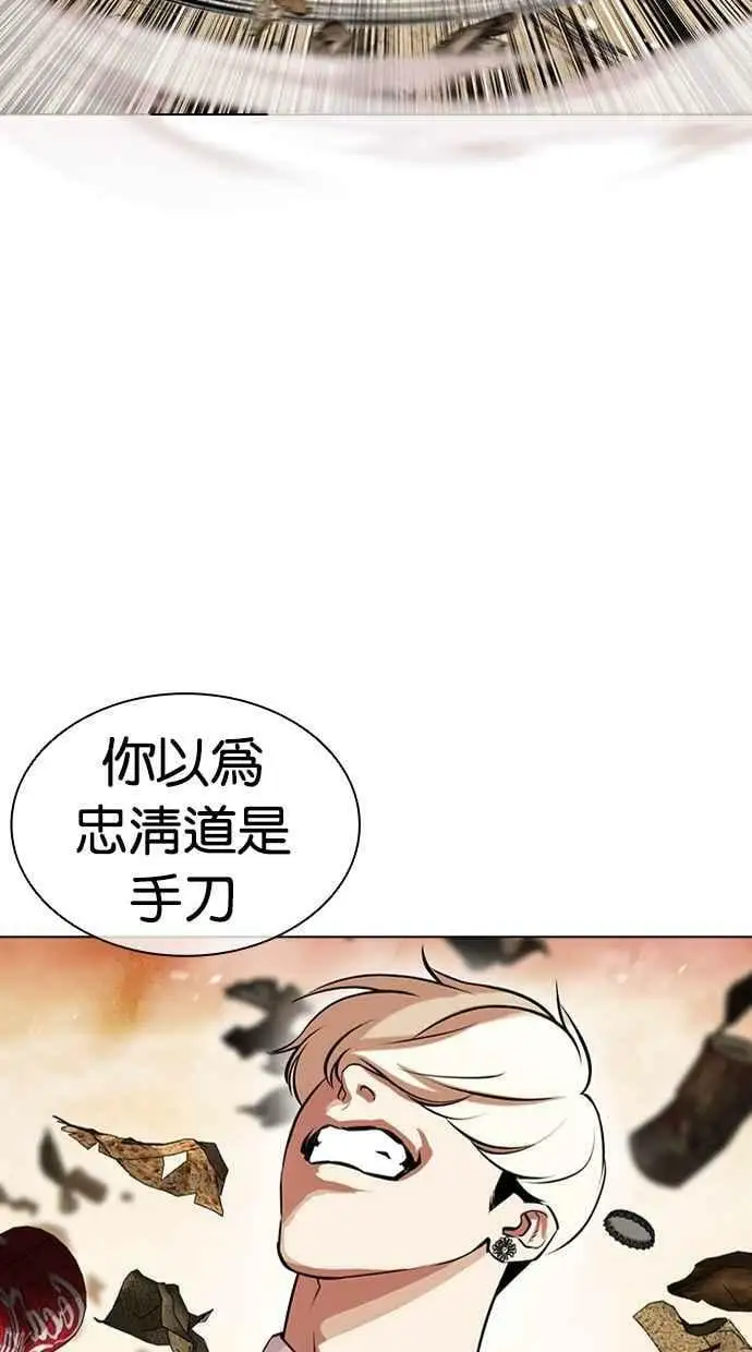 [第437话] 节日2 [06] 第38页