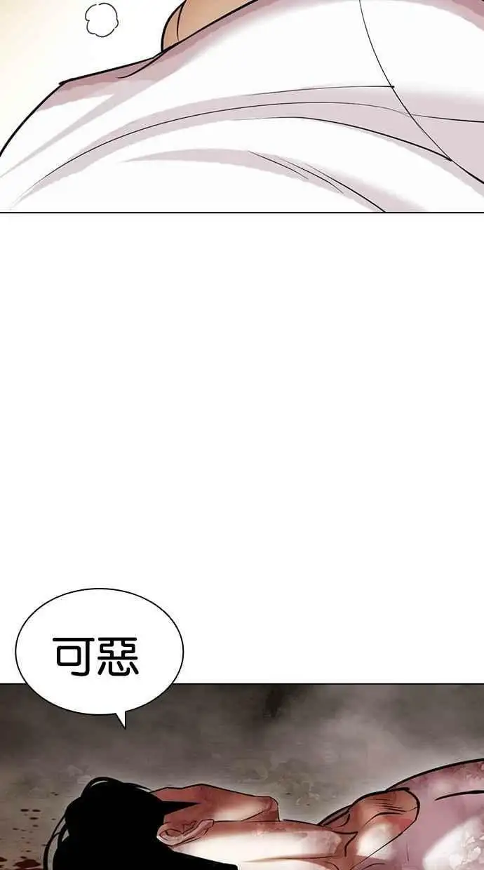 [第437话] 节日2 [06] 第123页