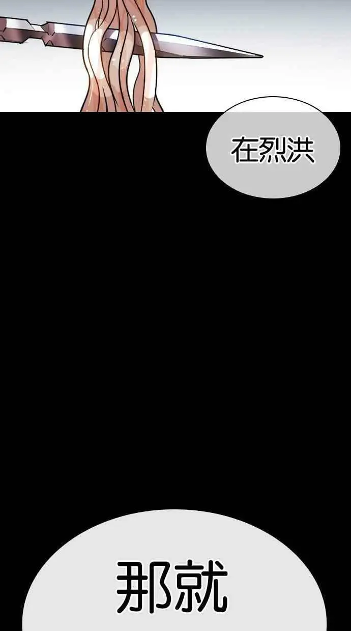 [第437话] 节日2 [06] 第100页