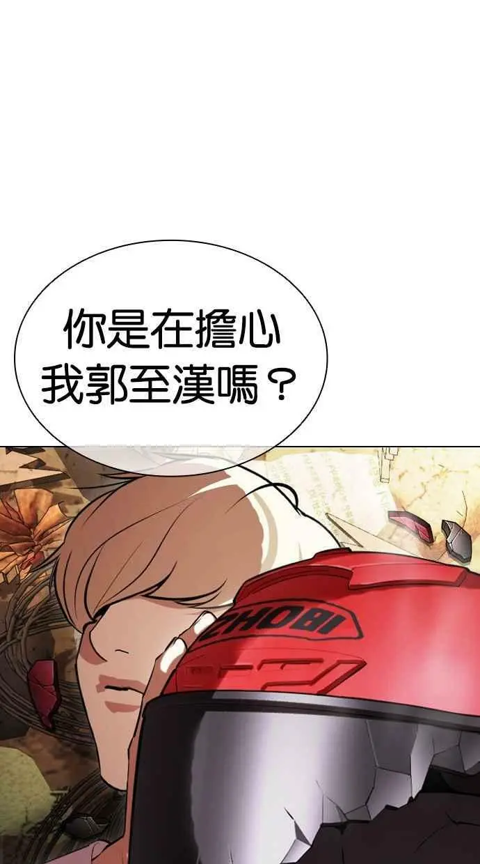[第437话] 节日2 [06] 第23页