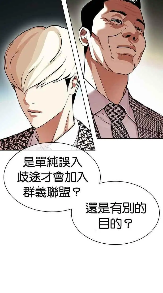 [第437话] 节日2 [06] 第52页