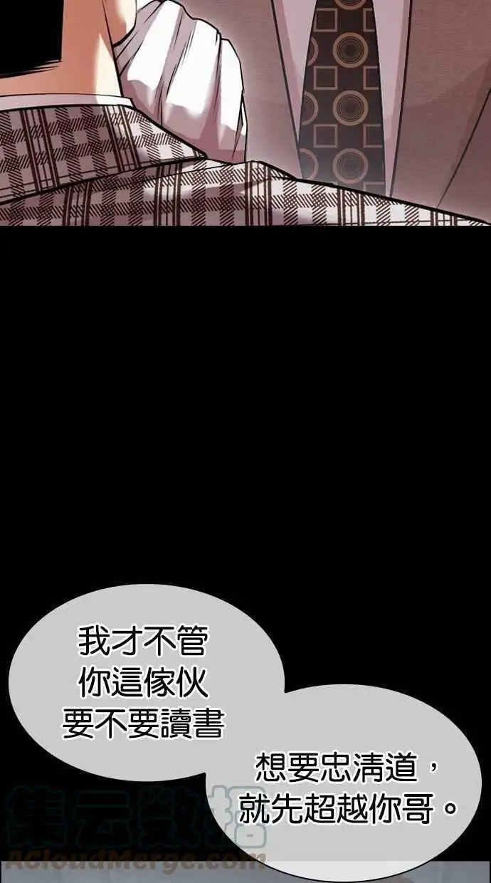 [第437话] 节日2 [06] 第9页