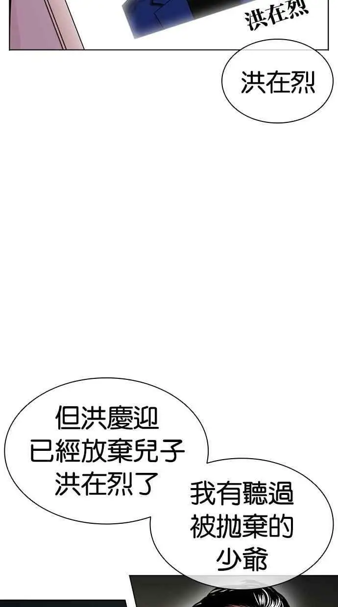 [第437话] 节日2 [06] 第51页