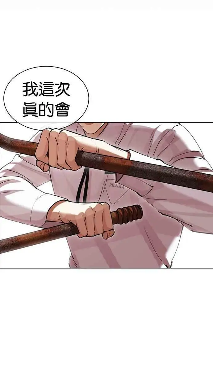 [第437话] 节日2 [06] 第104页
