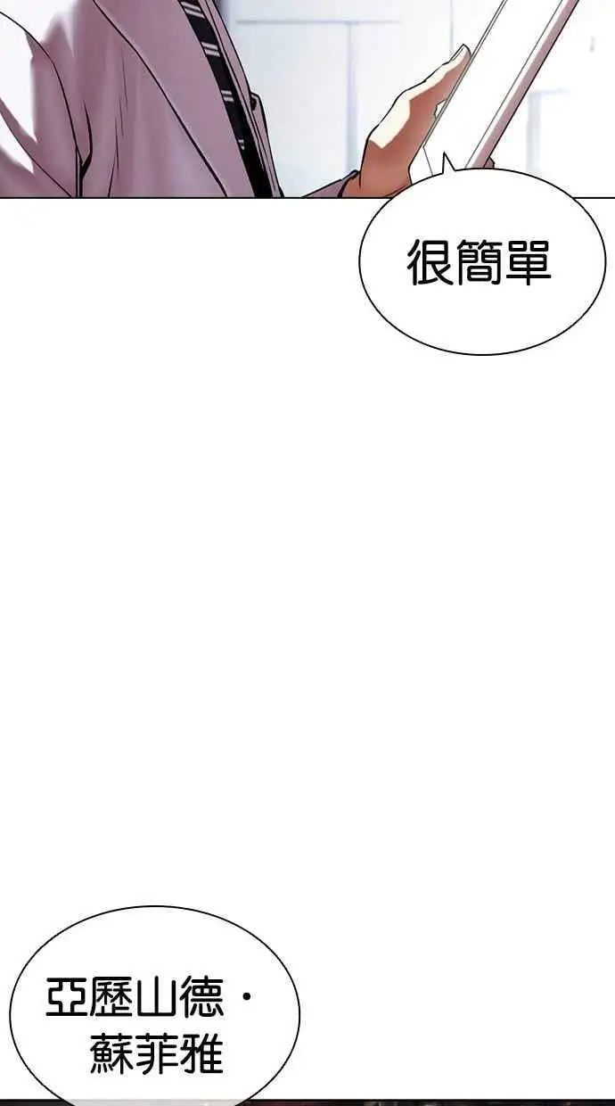 [第437话] 节日2 [06] 第55页