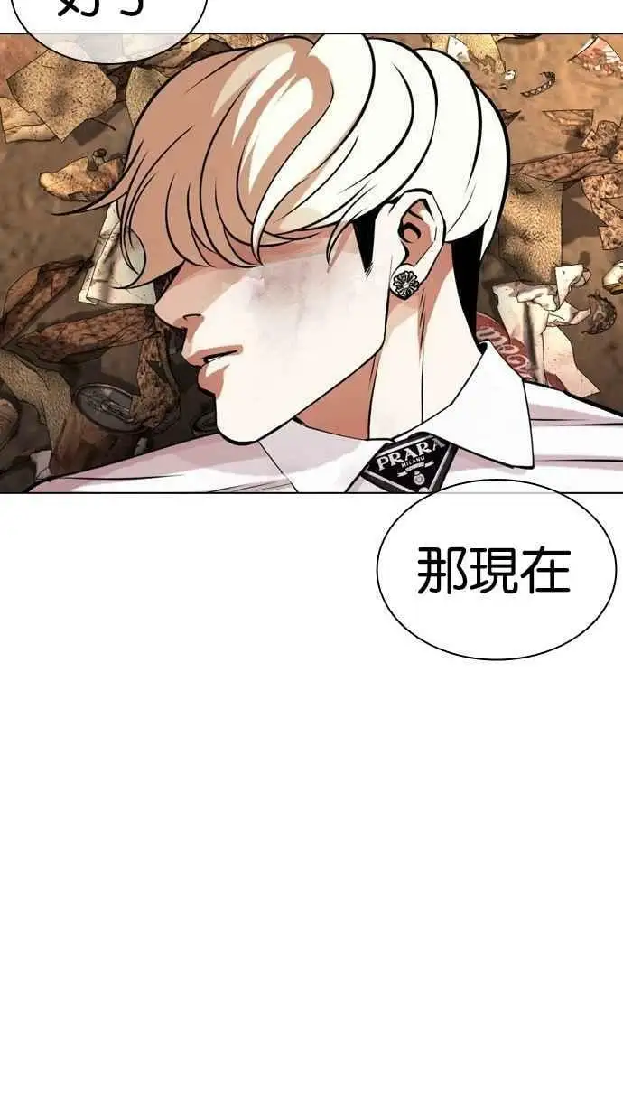 [第437话] 节日2 [06] 第83页