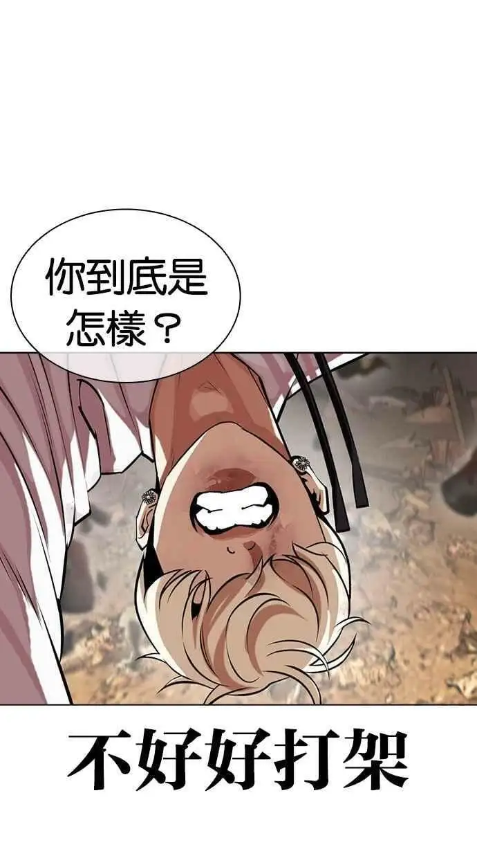 [第437话] 节日2 [06] 第68页