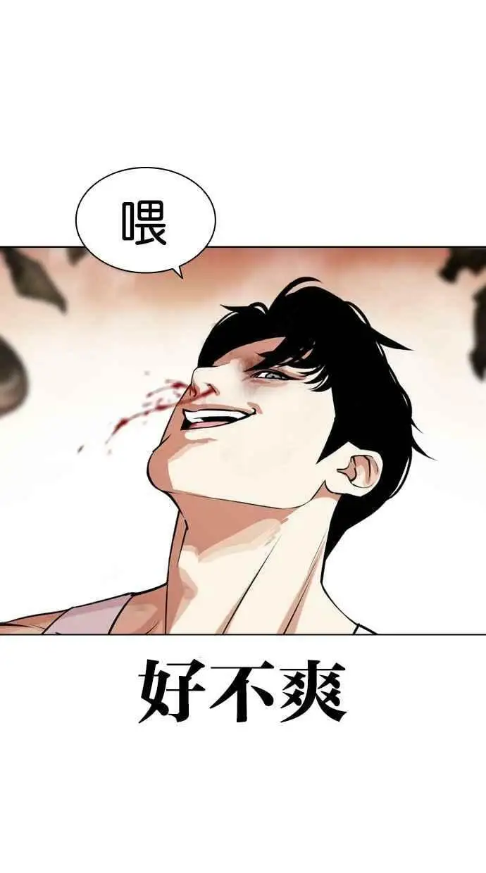 [第437话] 节日2 [06] 第67页
