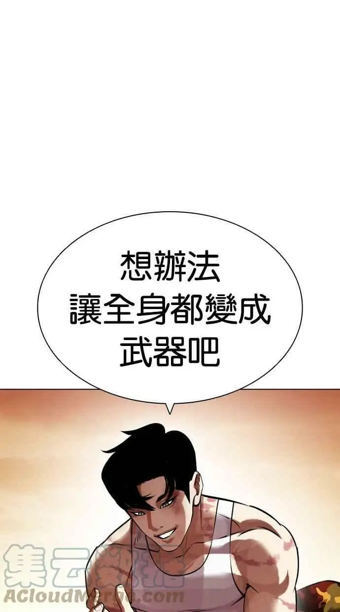 [第437话] 节日2 [06] 第81页