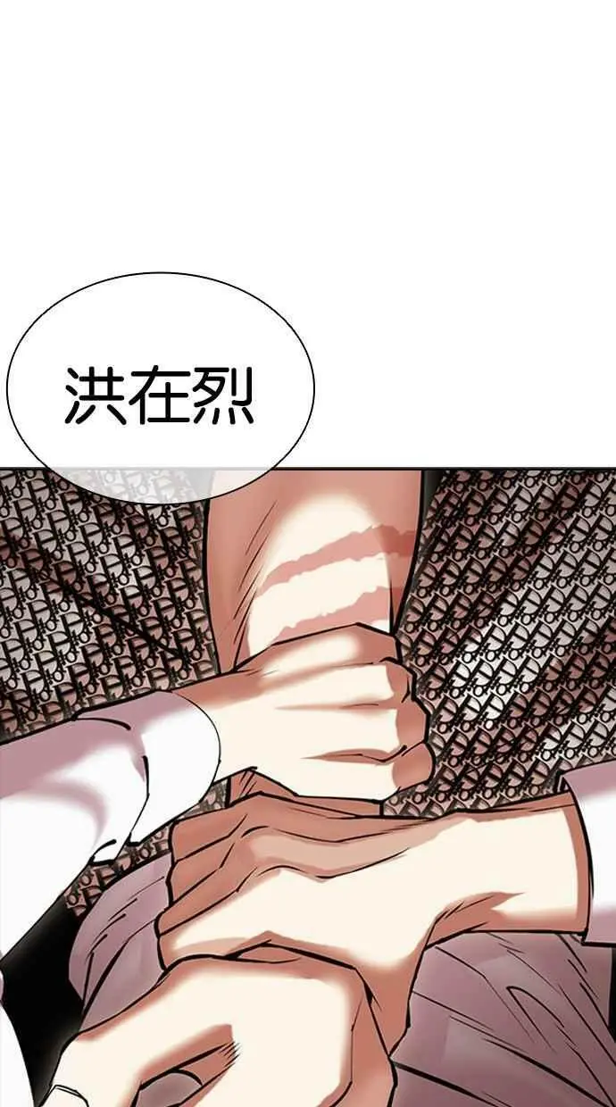 [第437话] 节日2 [06] 第58页