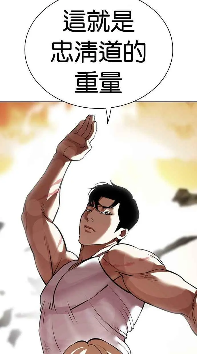 [第437话] 节日2 [06] 第30页