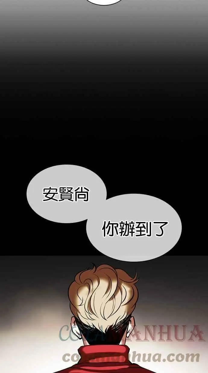 [第436话] 节日2 [05] 第109页