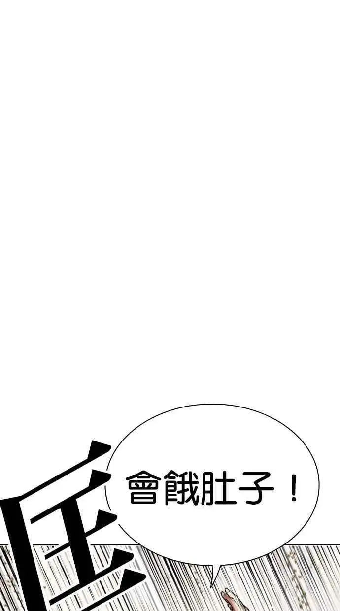[第436话] 节日2 [05] 第38页