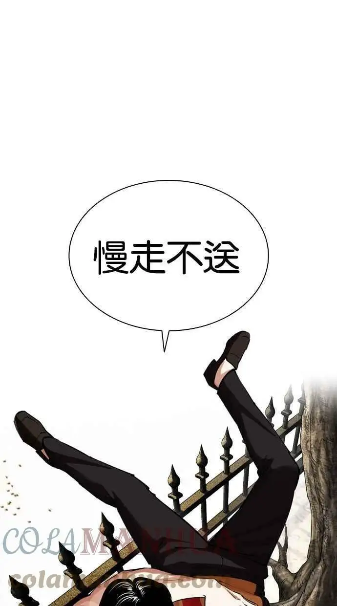 [第436话] 节日2 [05] 第41页