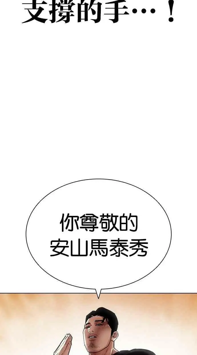[第436话] 节日2 [05] 第92页