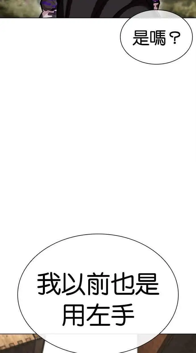 [第436话] 节日2 [05] 第15页
