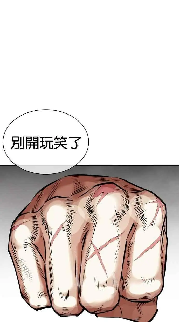 [第436话] 节日2 [05] 第124页