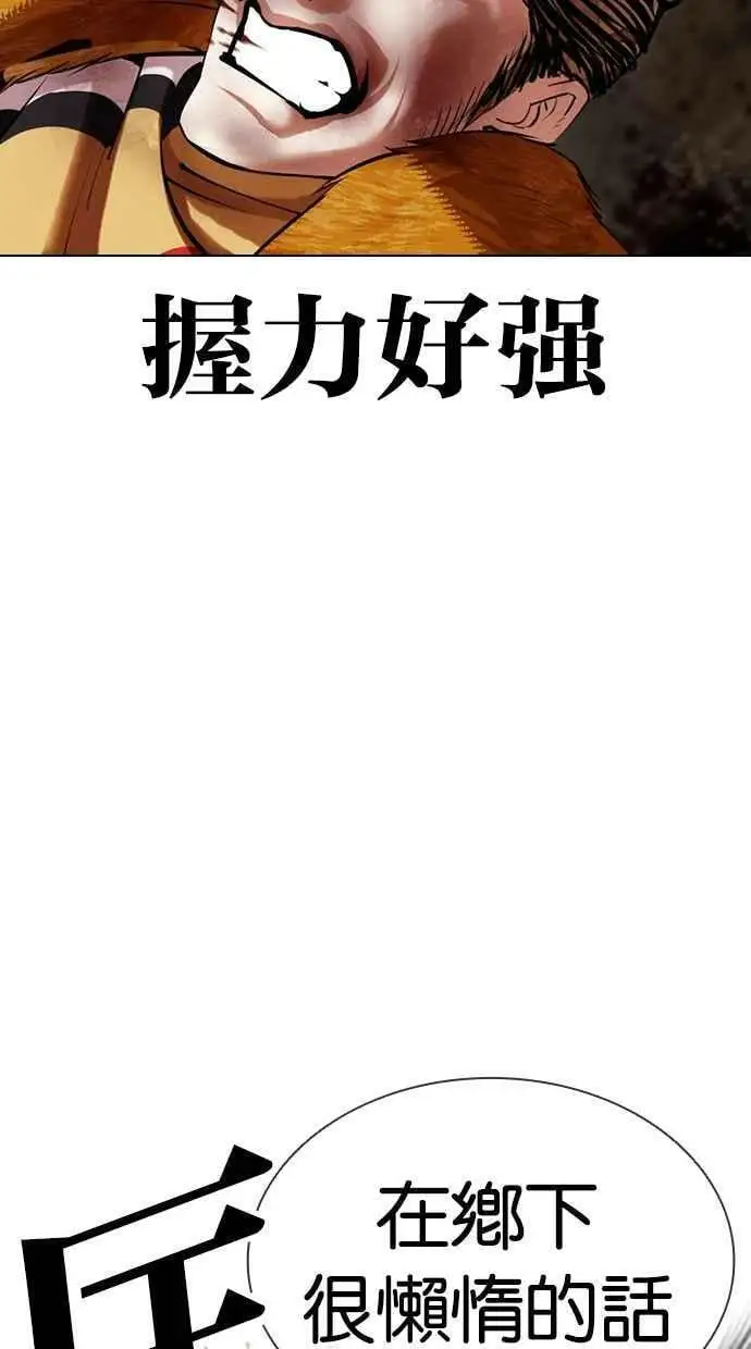 [第436话] 节日2 [05] 第36页