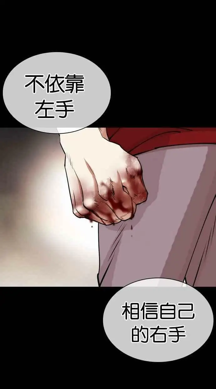 [第436话] 节日2 [05] 第112页