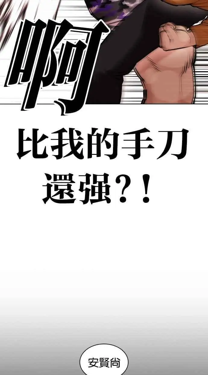 [第436话] 节日2 [05] 第108页