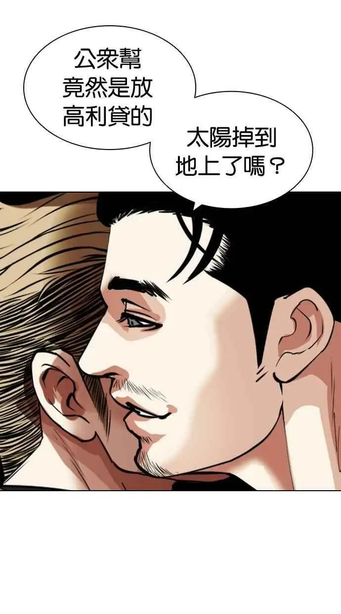 [第436话] 节日2 [05] 第10页