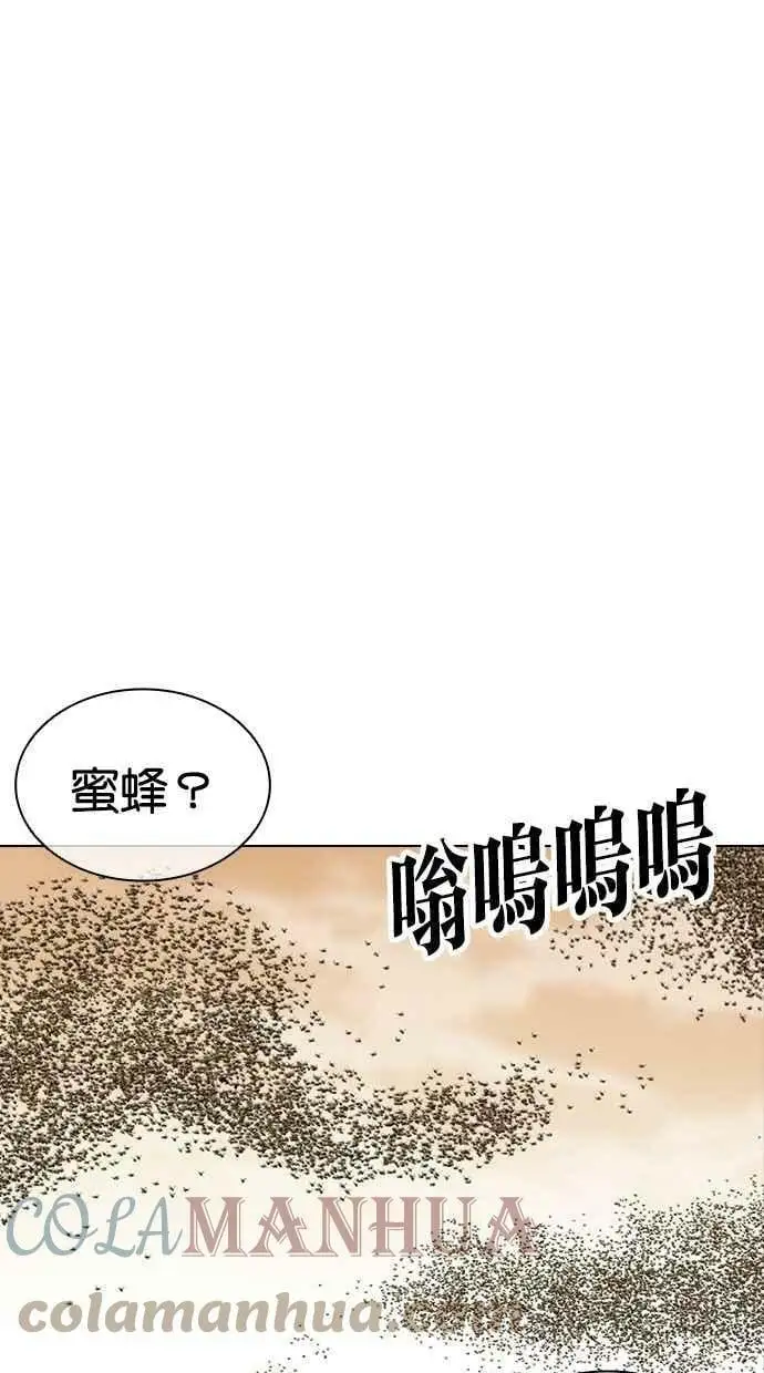 [第436话] 节日2 [05] 第25页