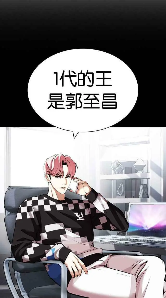 [第436话] 节日2 [05] 第135页