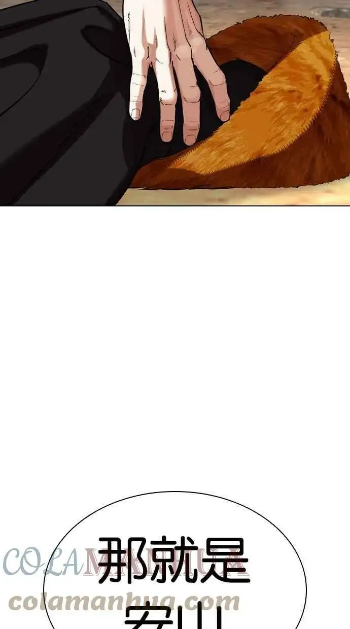 [第436话] 节日2 [05] 第129页