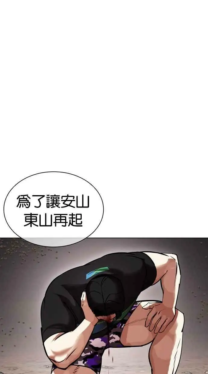 [第436话] 节日2 [05] 第64页
