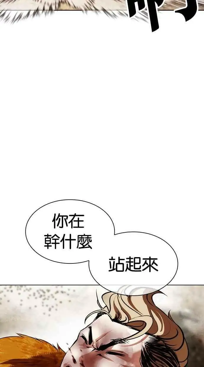 [第436话] 节日2 [05] 第35页