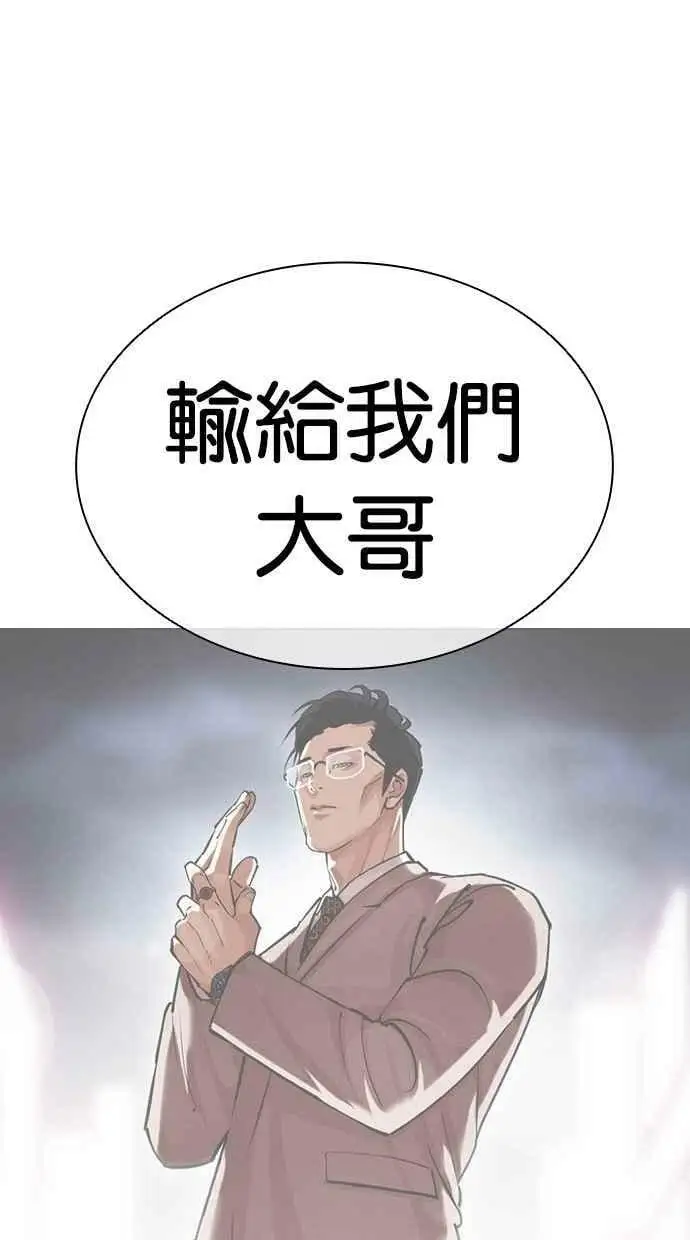 [第436话] 节日2 [05] 第94页