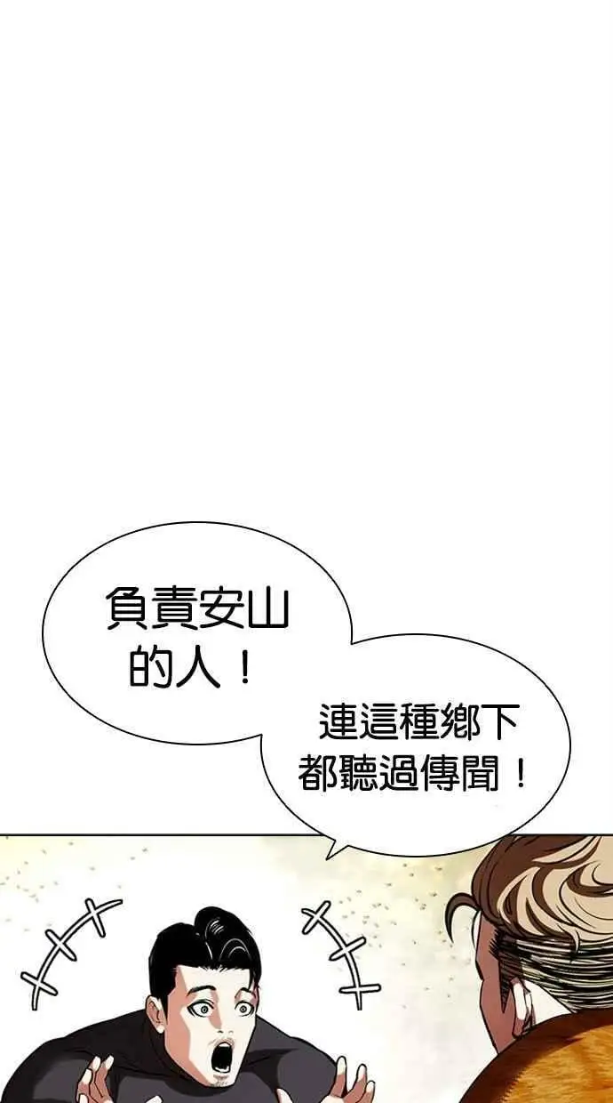 [第436话] 节日2 [05] 第6页