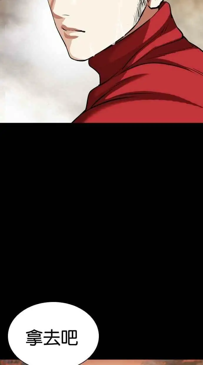 [第436话] 节日2 [05] 第114页