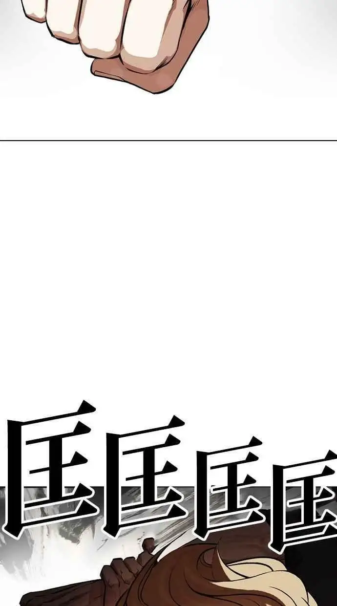 [第436话] 节日2 [05] 第70页